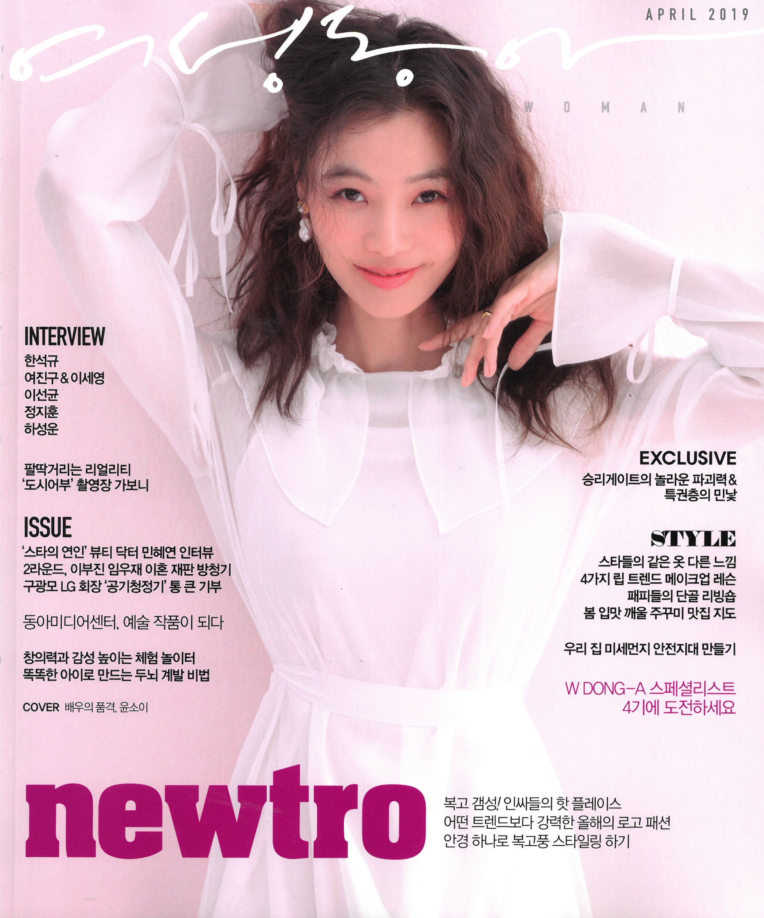 WOMAN DONGA